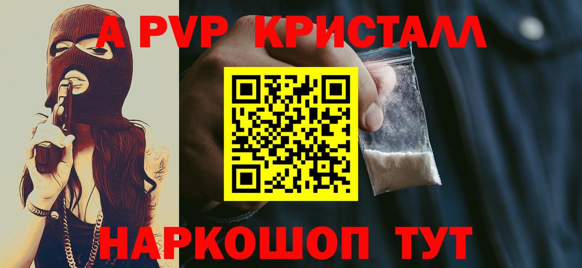 APVP VHQ Советский