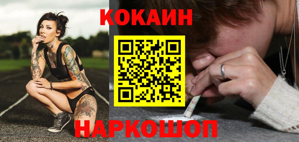 КОКАИН Эквадор Советский