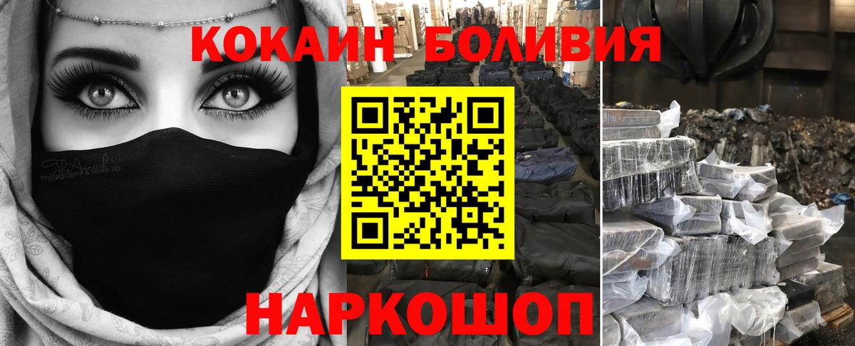 КОКАИН Колумбийский  Кокаин Fish Scale  Советский  Вход с VPN 