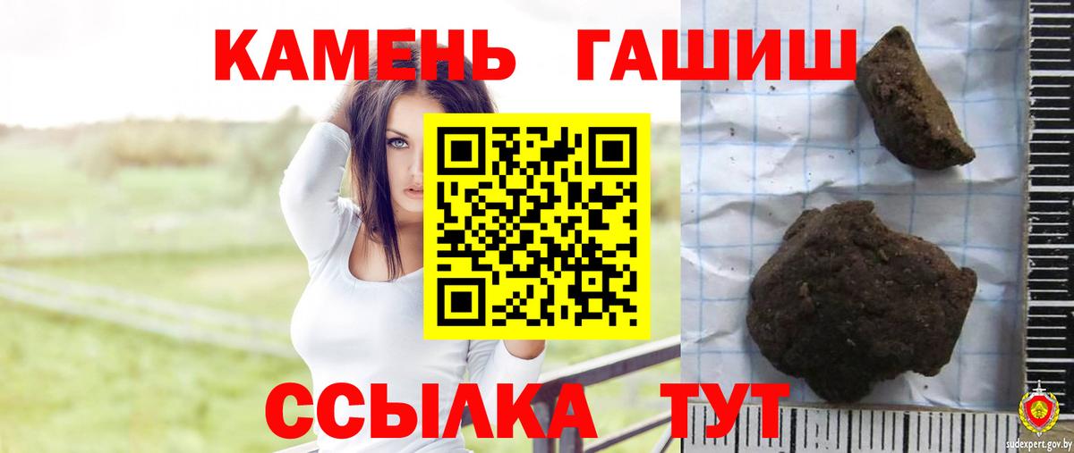 Советский  ГАШИШ Cannabis  Вход с VPN  ГАШ гарик 