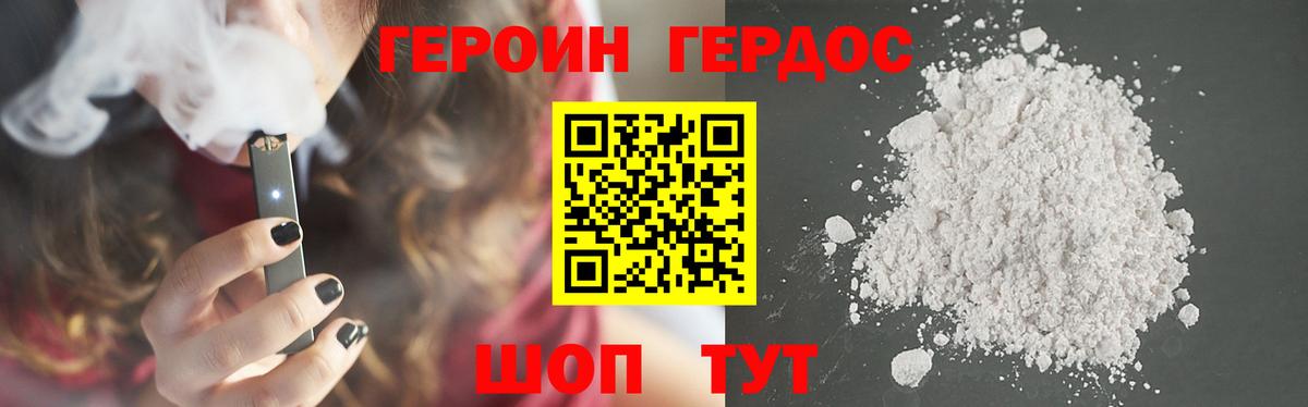 ГЕРОИН  Вход с VPN  Советский  Героин афганец 