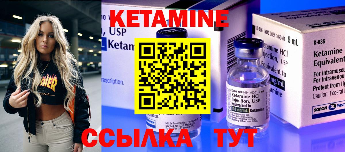 Советский  Кетамин ketamine  darknet телеграм  Вход с VPN 