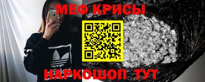 меф Будённовск