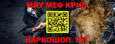 меф Будённовск