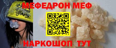 меф Будённовск