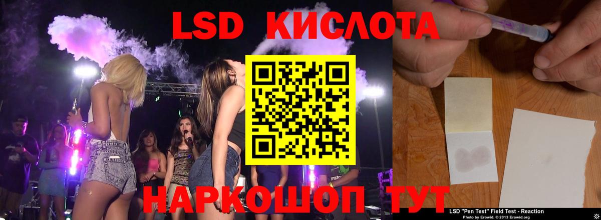 LSD-25 экстази  ЛСД экстази кислота  Вход с VPN  Советский  Лсд 25 экстази кислота 