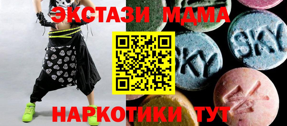 MDMA  Вход с VPN  Советский  МДМА crystal 