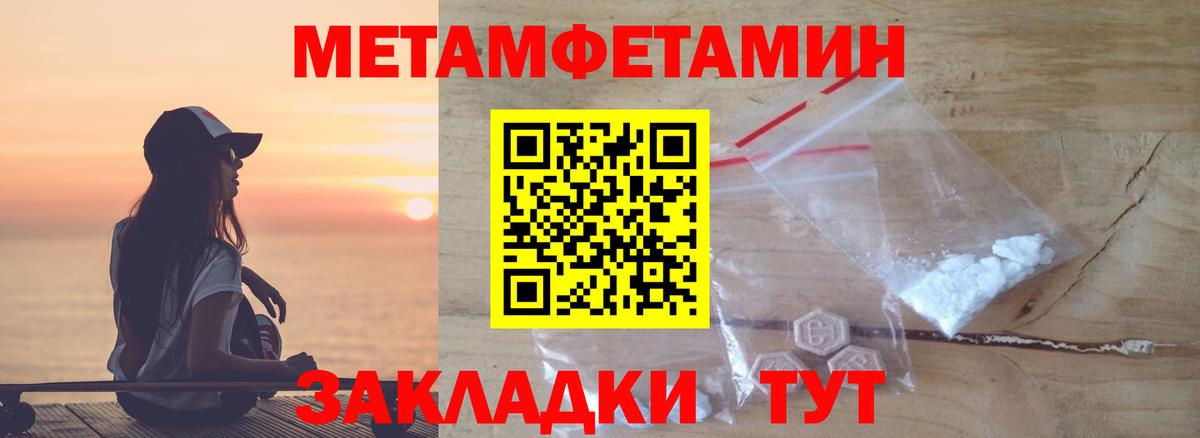 МЕТАМФЕТАМИН витя Советский