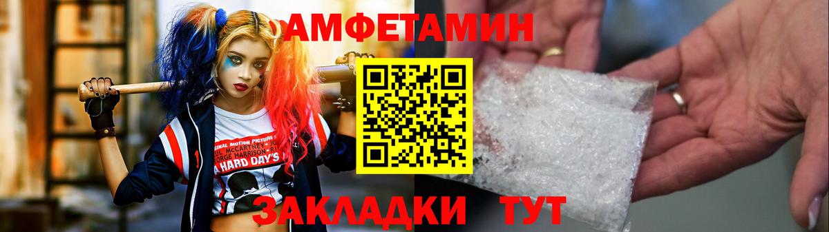 Советский  Метамфетамин витя  Вход с VPN 