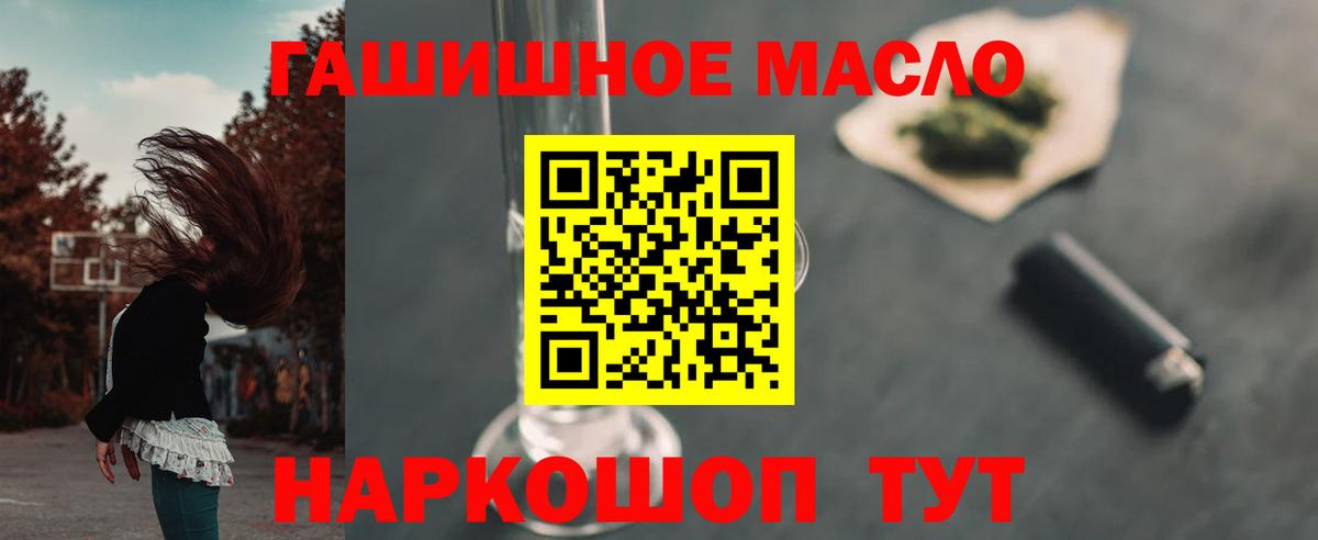 Дистиллят ТГК вейп с тгк Советский