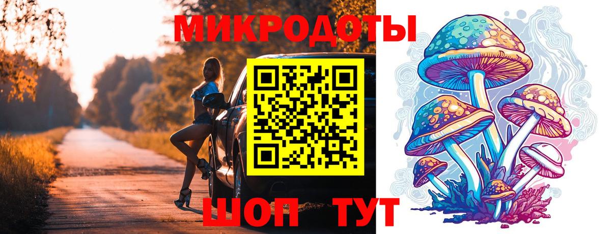 Галлюциногенные грибы Magic Shrooms Советский