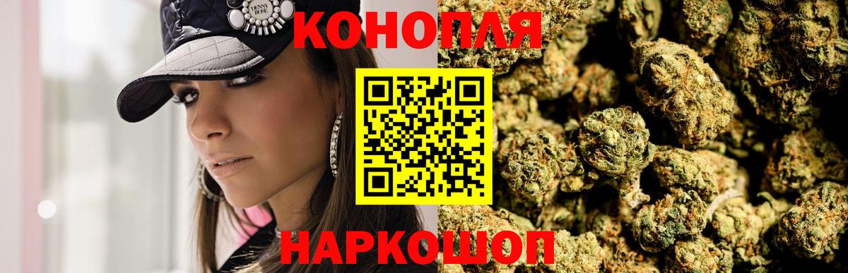 Бошки Шишки тримм  Вход с VPN  Каннабис MAZAR  Советский  Конопля марихуана  Бошки Шишки MAZAR 